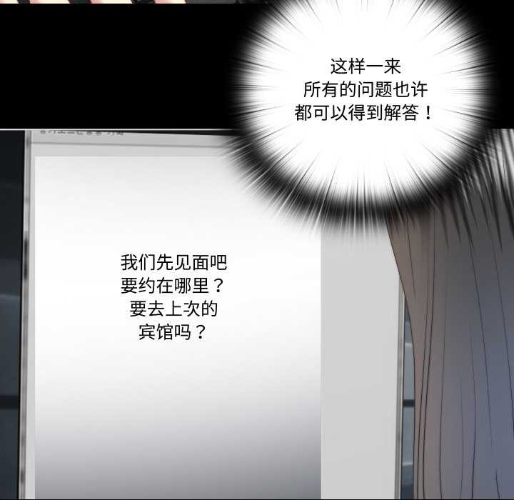 隱秘的同居第22話