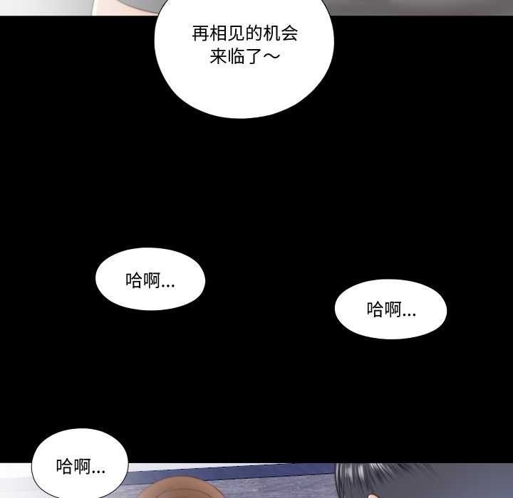 隱秘的同居第22話