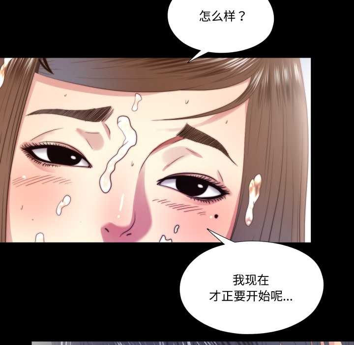 隱秘的同居第22話