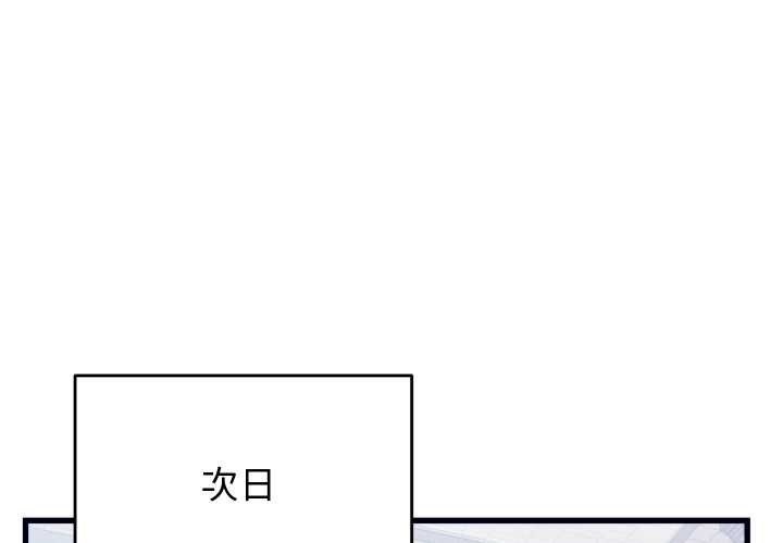 少爺的替身第37話