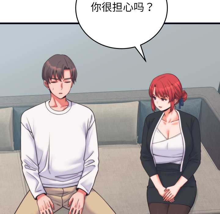 少爺的替身第37話