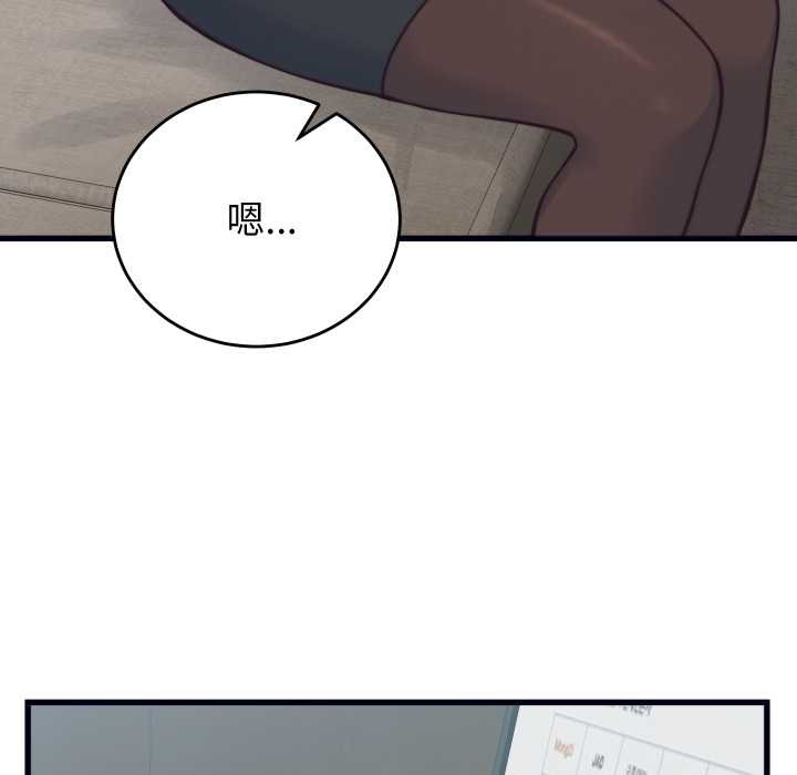 少爺的替身第37話