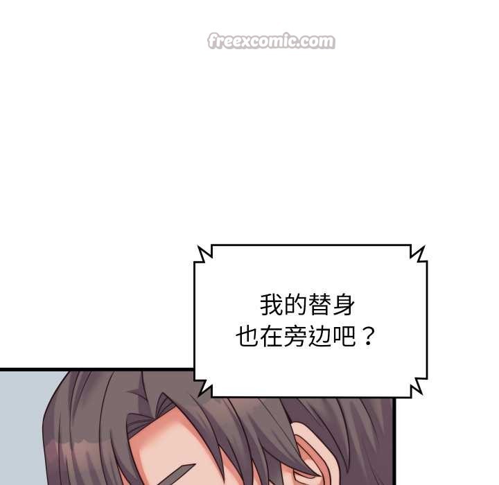 少爺的替身第37話