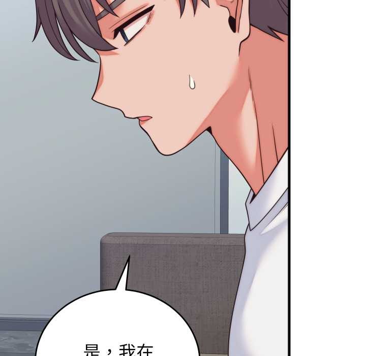 少爺的替身第37話