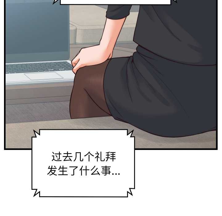 少爺的替身第37話