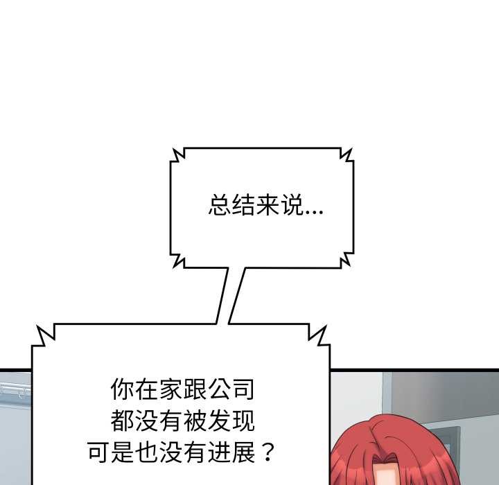 少爺的替身第37話