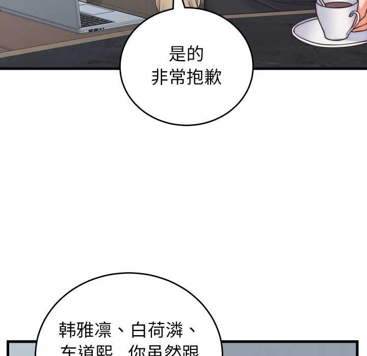 少爺的替身第37話