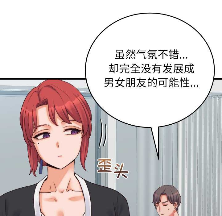 少爺的替身第37話