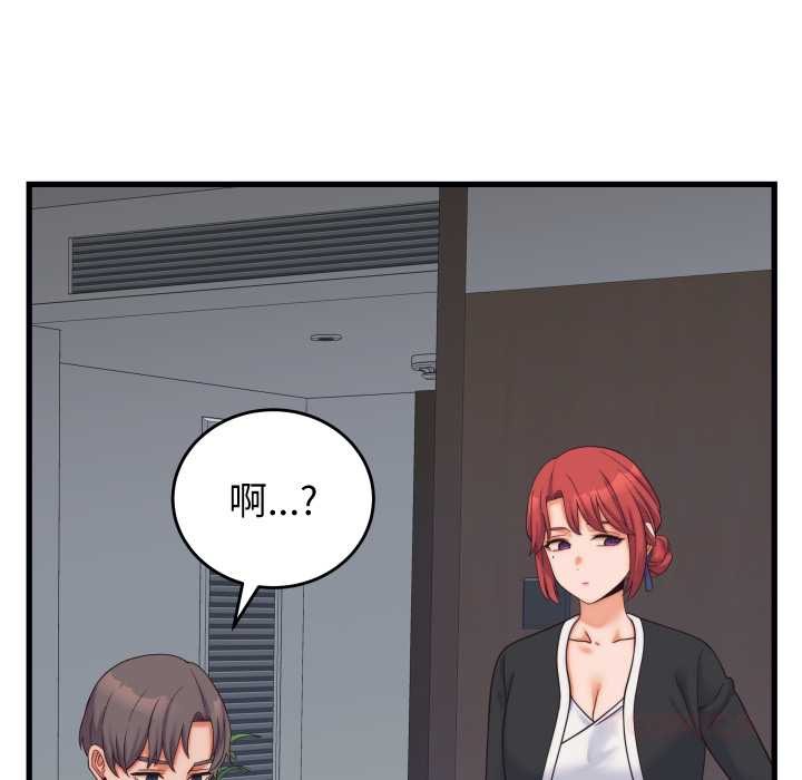 少爺的替身第37話