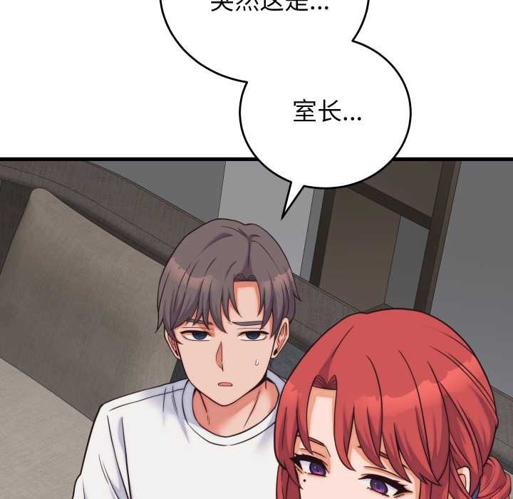 少爺的替身第37話