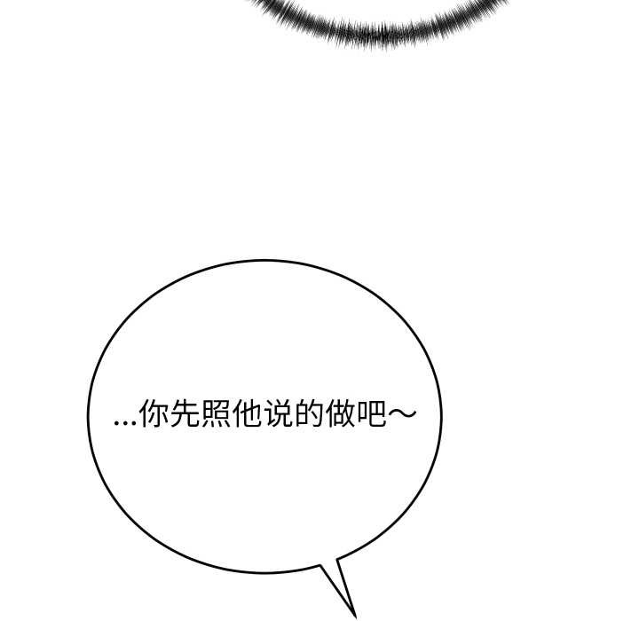 少爺的替身第37話