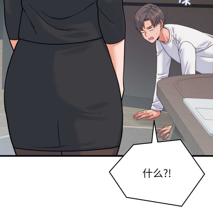 少爺的替身第37話