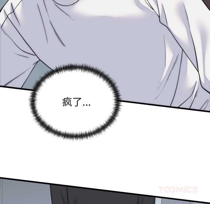 少爺的替身第37話