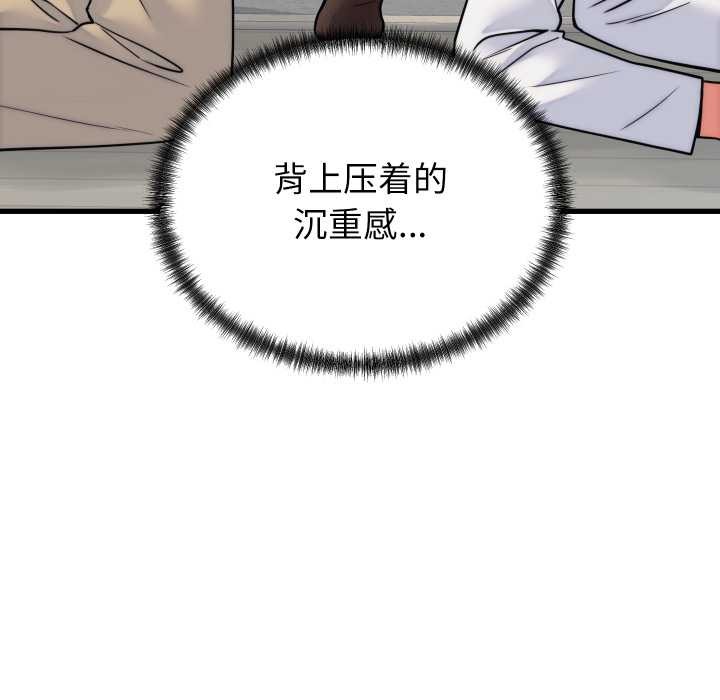 少爺的替身第37話