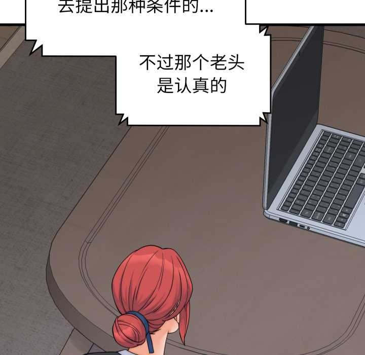 少爺的替身第37話