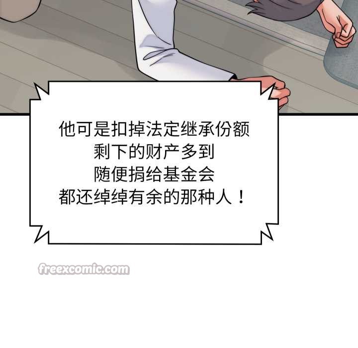 少爺的替身第37話