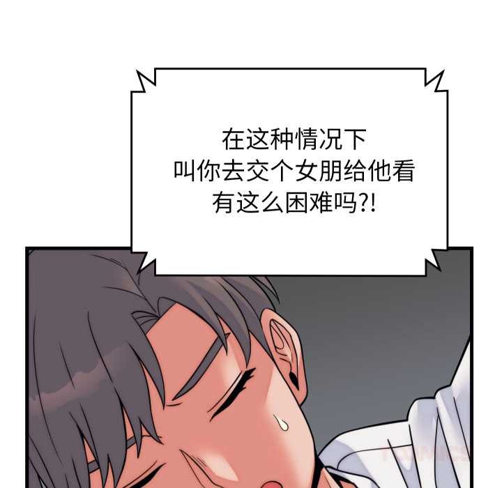 少爺的替身第37話