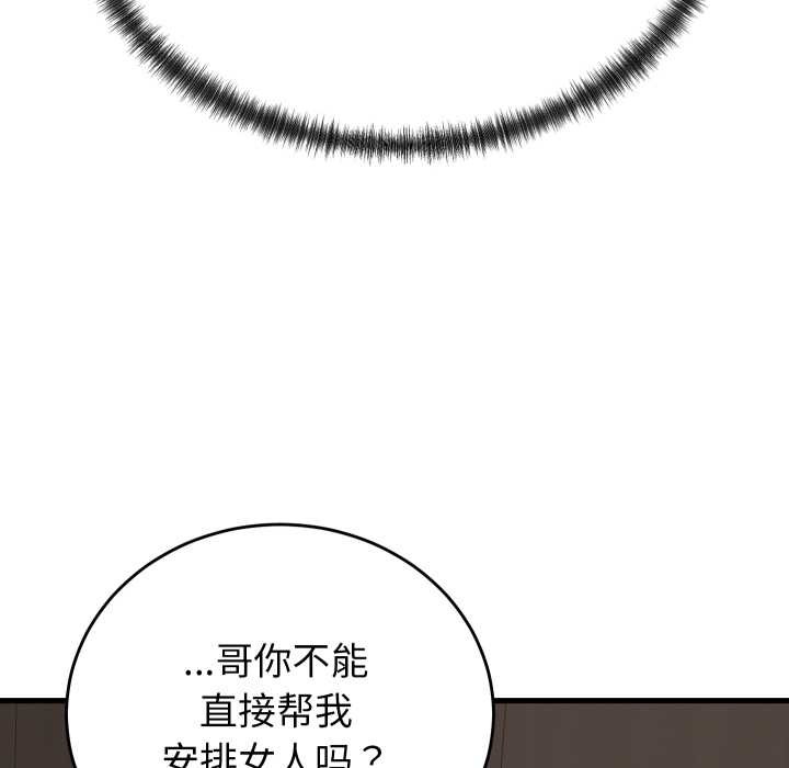 少爺的替身第37話