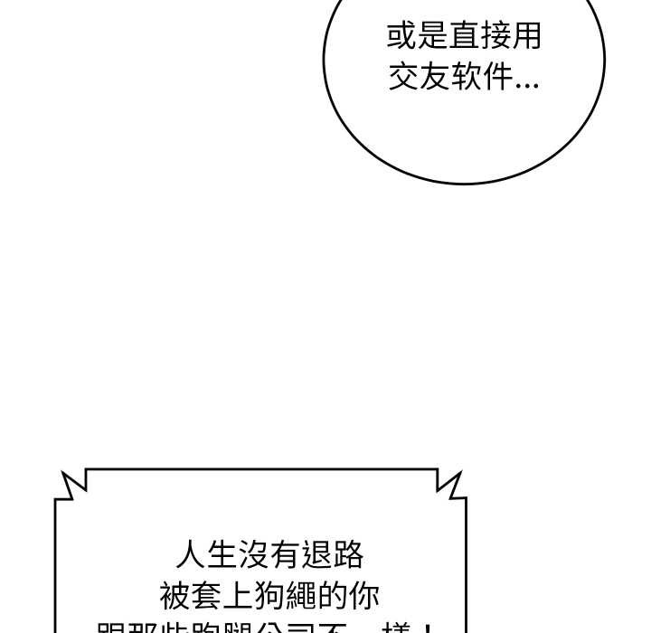 少爺的替身第37話