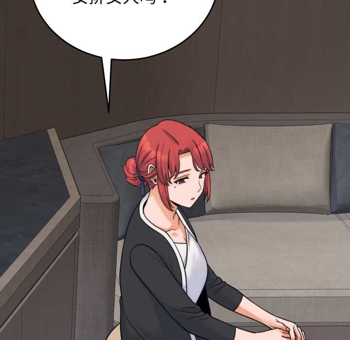 少爺的替身第37話