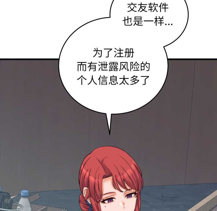 少爺的替身第37話