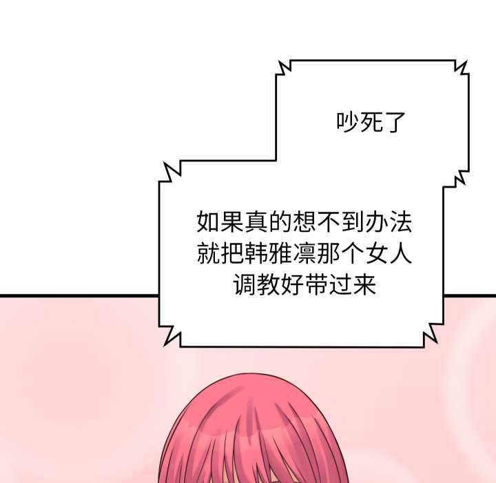 少爺的替身第37話