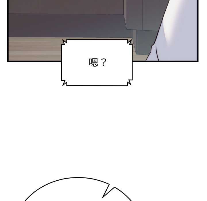 少爺的替身第37話