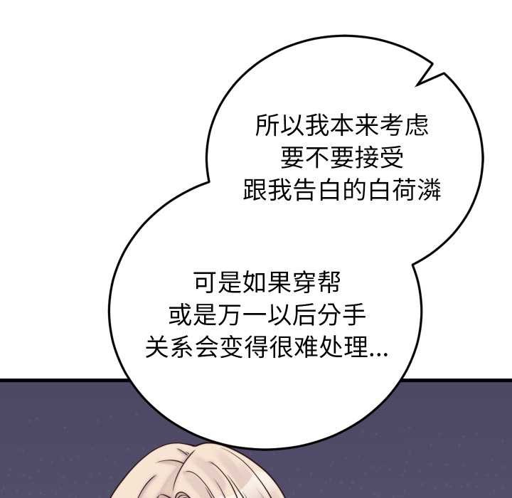 少爺的替身第37話