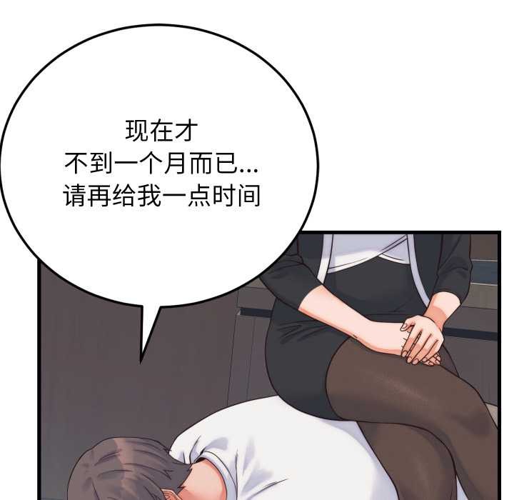 少爺的替身第37話