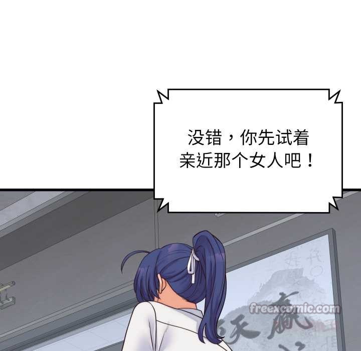 少爺的替身第37話