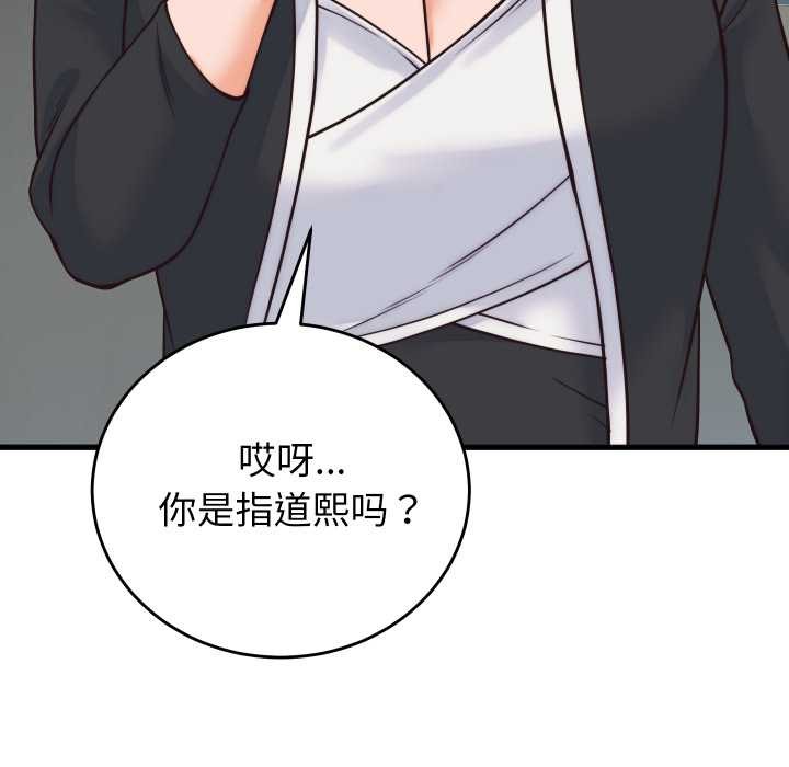 少爺的替身第37話