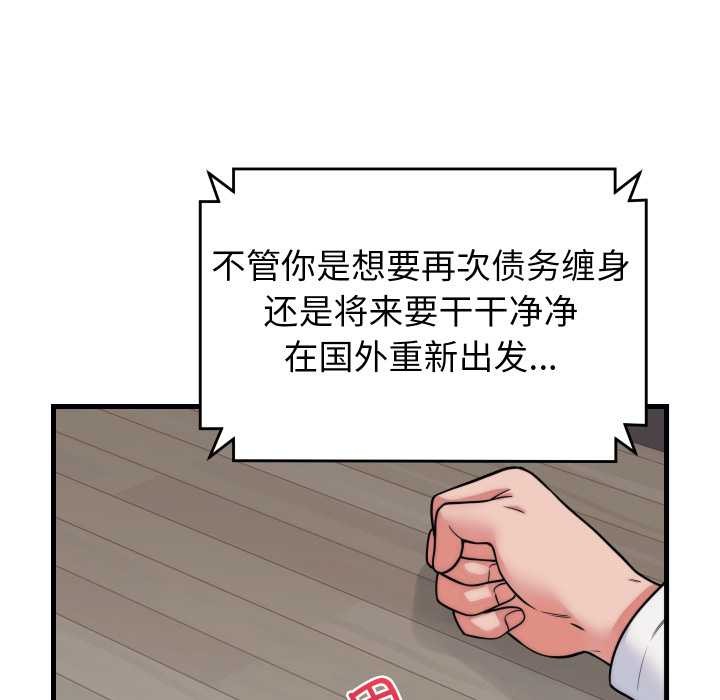 少爺的替身第37話