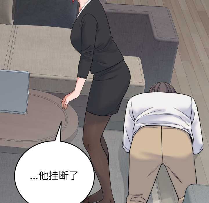 少爺的替身第37話