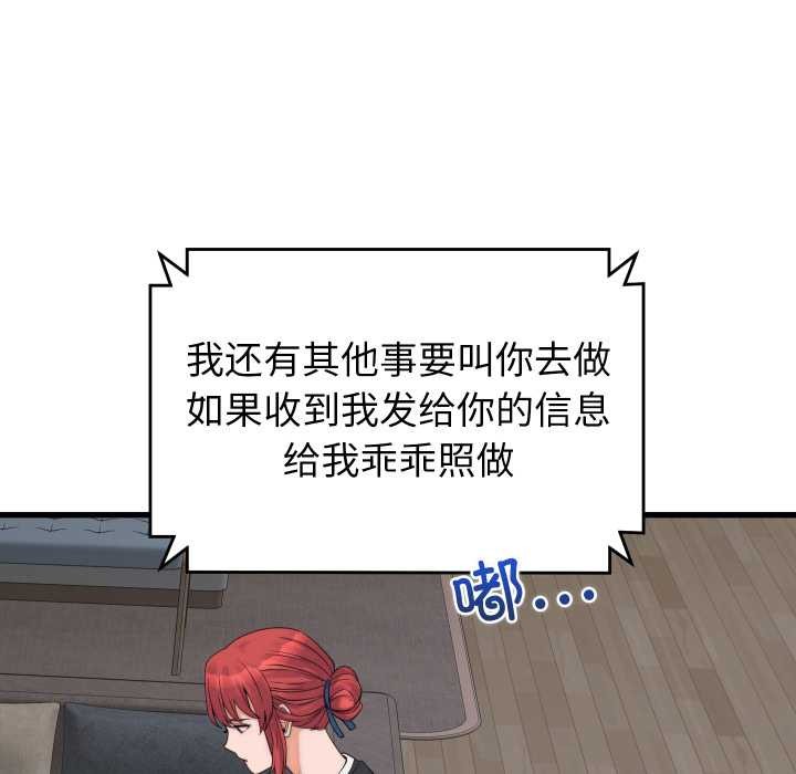 少爺的替身第37話