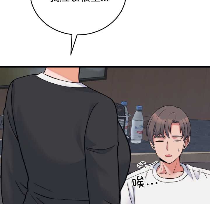 少爺的替身第37話