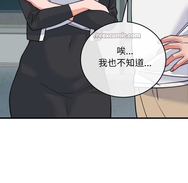少爺的替身第37話