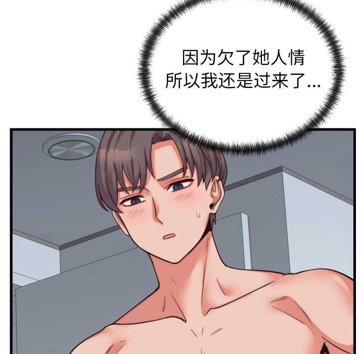 少爺的替身第37話