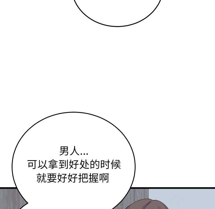 少爺的替身第37話