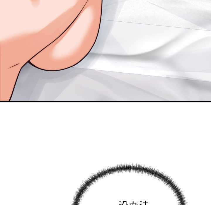 少爺的替身第37話