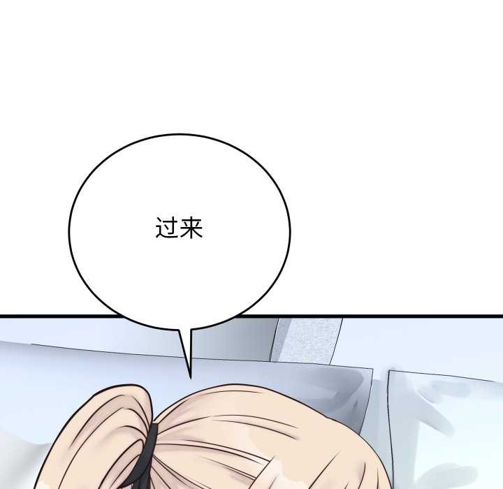 少爺的替身第37話