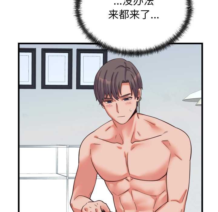 少爺的替身第37話