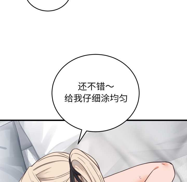 少爺的替身第37話