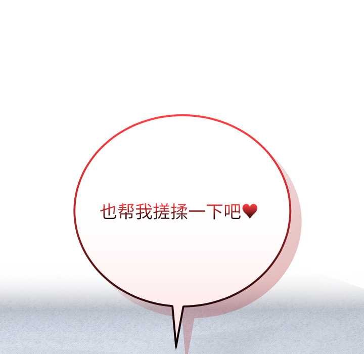 少爺的替身第37話