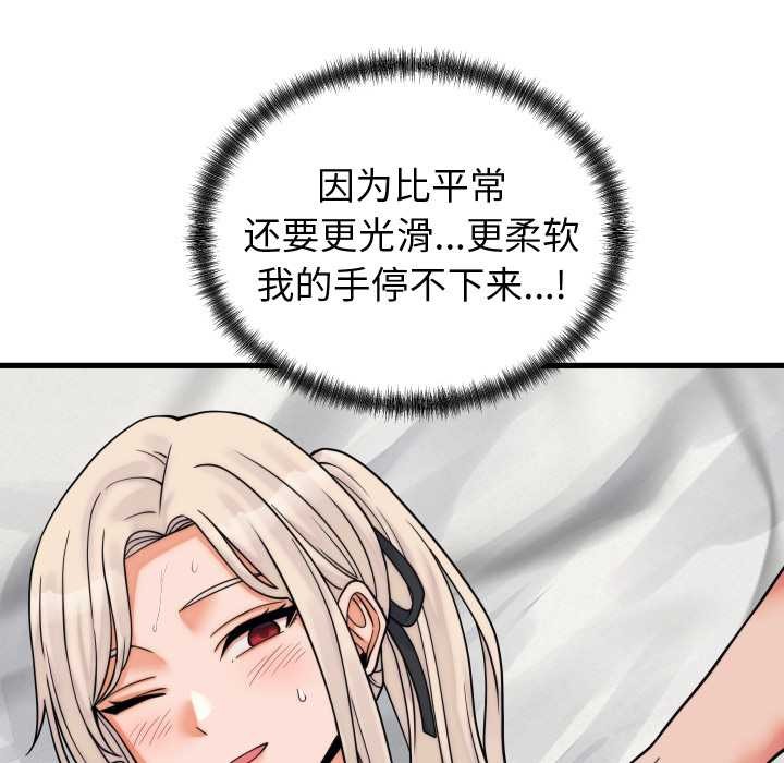 少爺的替身第37話