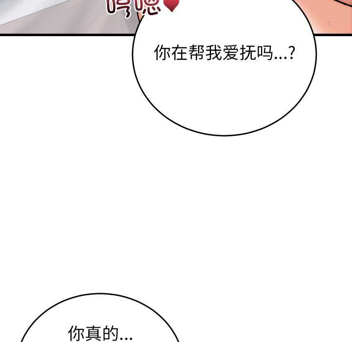 少爺的替身第37話