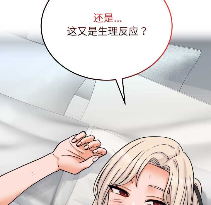 少爺的替身第37話