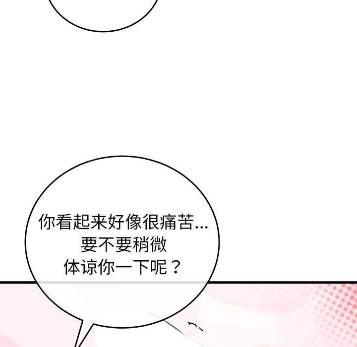 少爺的替身第37話