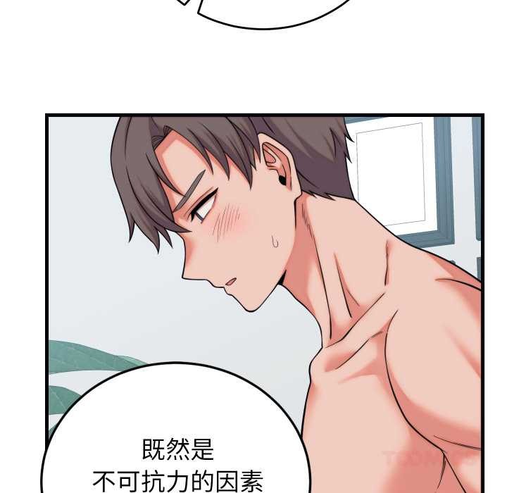 少爺的替身第37話