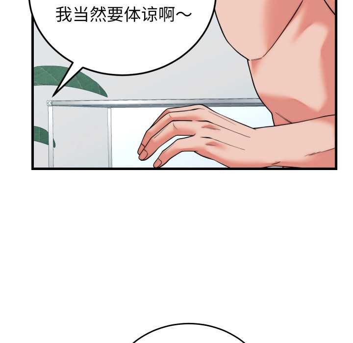 少爺的替身第37話