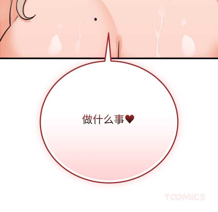 少爺的替身第37話